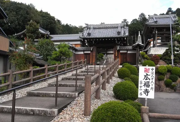 広福寺