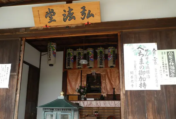 弘法堂はこちら