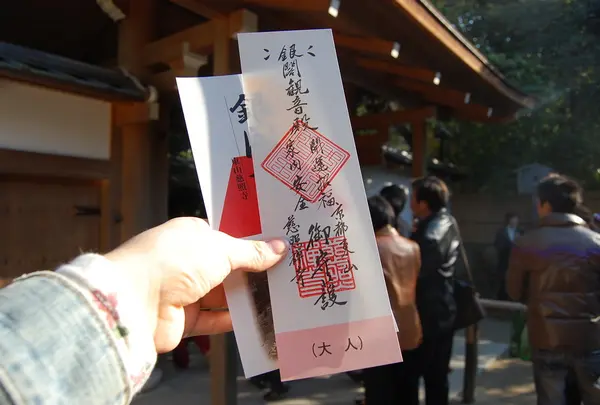 入場札