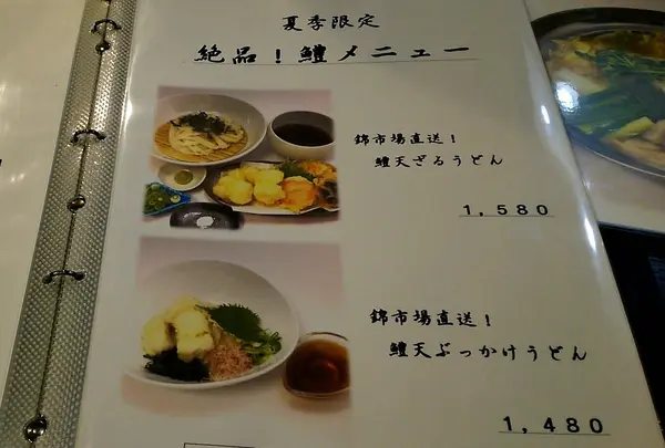 鱧