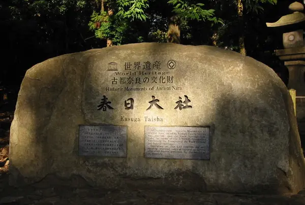世界遺産