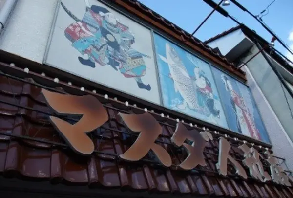 昭和な看板