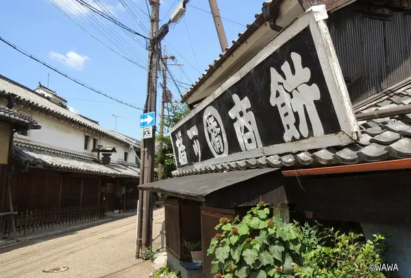餅商一ツ橋