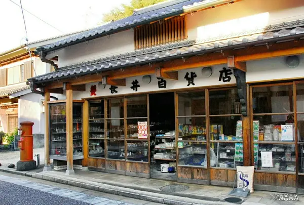 長井百貨店　宇陀市