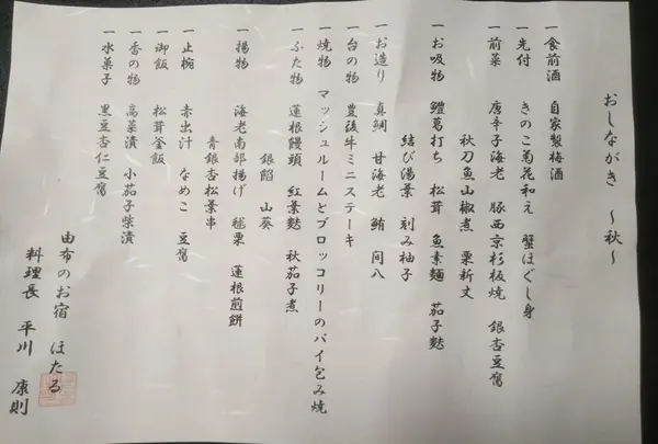 スポット内のおすすめ