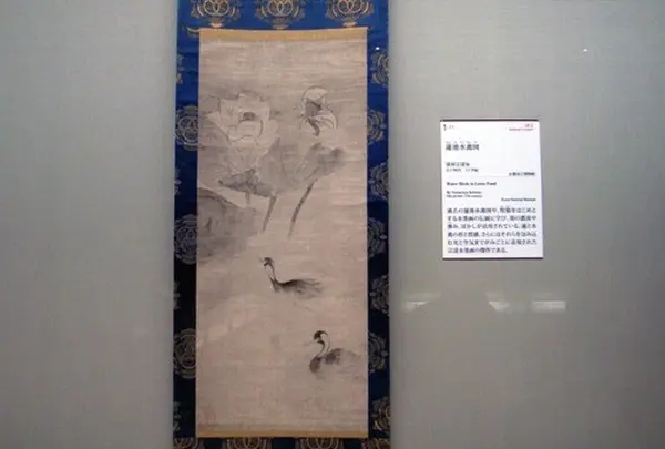 蓮池水禽図