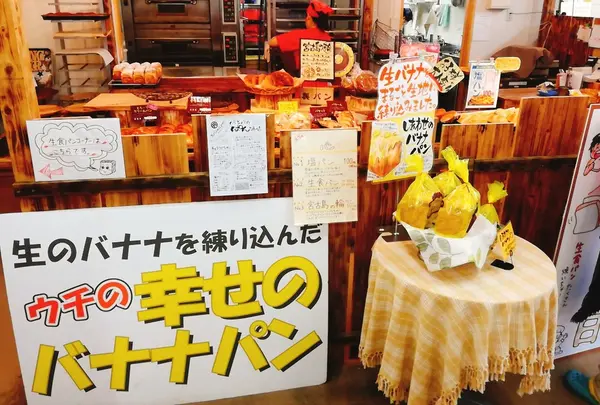 焼きたてパンあります