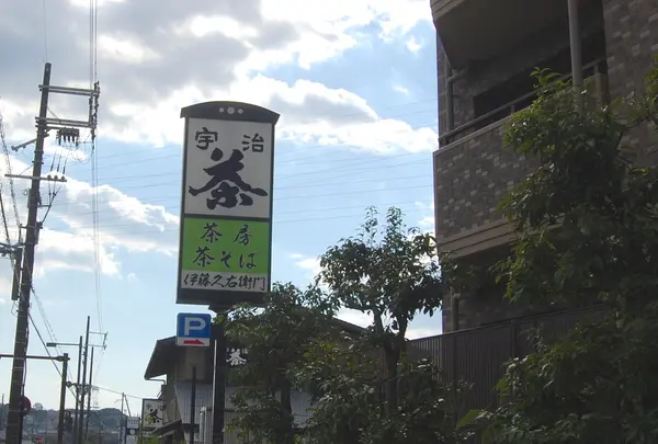 目印は・・・