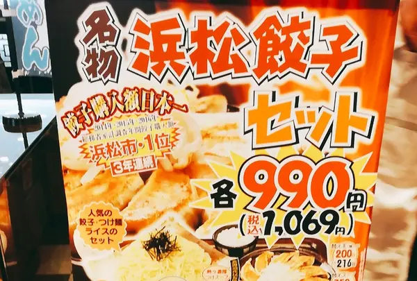 静岡名物も