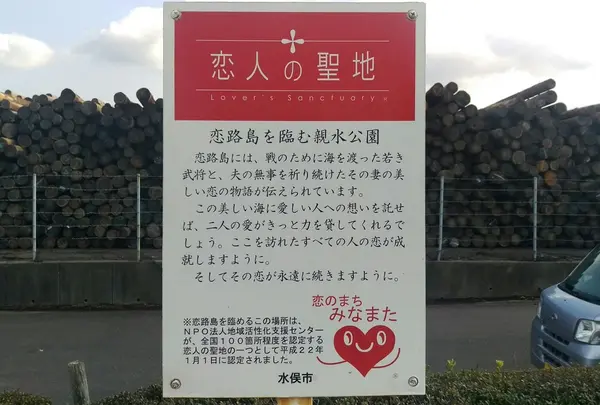 恋人の聖地とは？