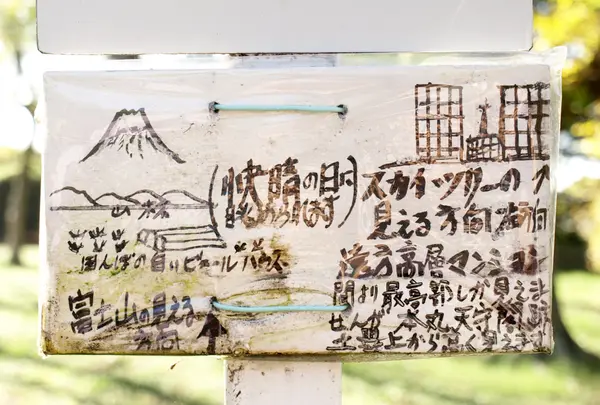 富士山とスカイツリーが見れる！