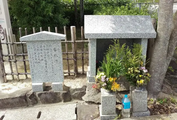 水俣病巡礼一番札所