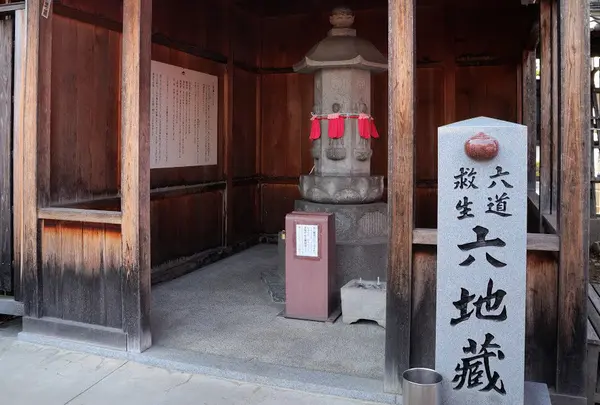 まずは六地蔵から