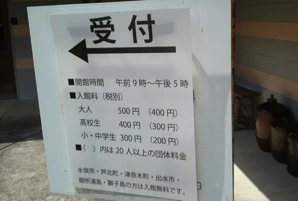 水俣病センター相思社の写真・動画_image_162601