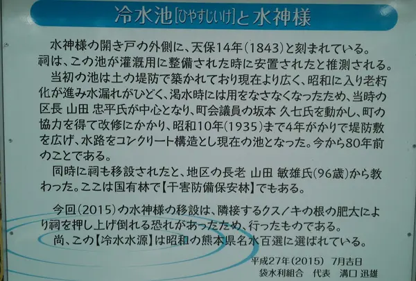 名水百選