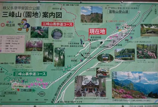 案内図