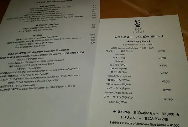ハッピーあわー