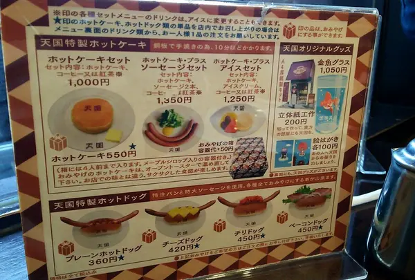 セットメニュー