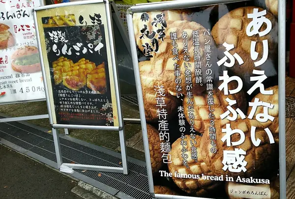 メロンパン