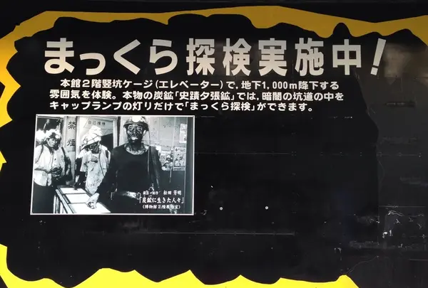 【休館中】石炭博物館の写真・動画_image_16907