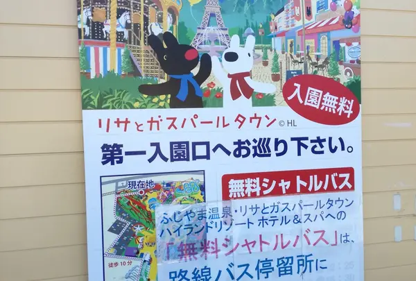 シャトルバスが来たらラッキー！