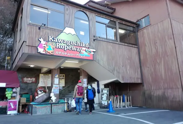 ～河口湖～ 富士山パノラマロープウェイ（Mt. FUJI PANORAMIC ROPEWAY）の写真・動画_image_175282