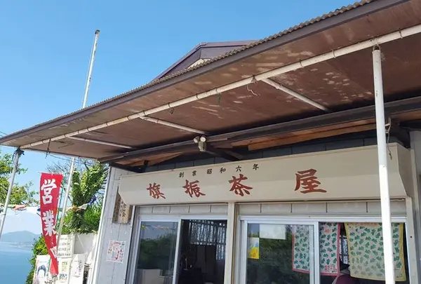 旗振茶屋でのんびり休憩