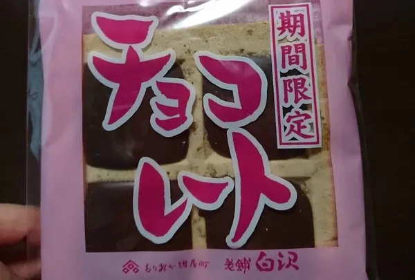 ﾎﾜｲﾄﾁｮｺﾚｰﾄもおいしかったよ💕