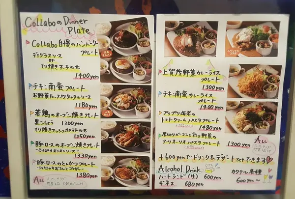 メニュー