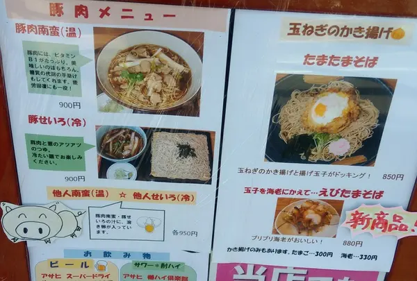 せいろ