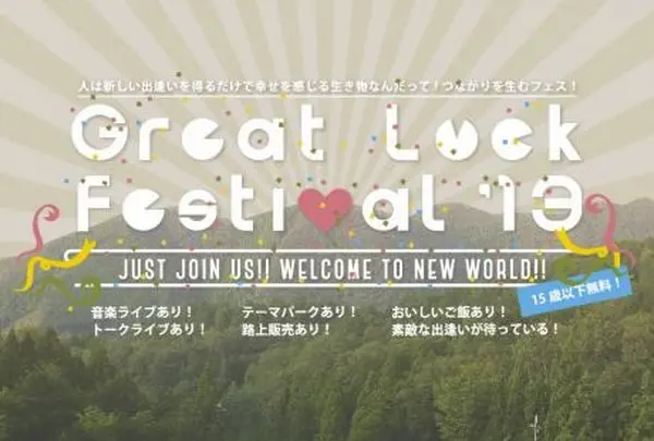 フェス