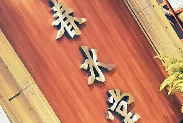 大きな看板が目印です☆