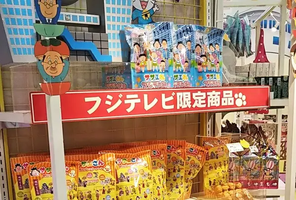 もちろんフジテレビ本社限定グッズもたくさん！