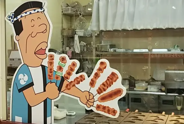 あなごさんがあなごを…？！