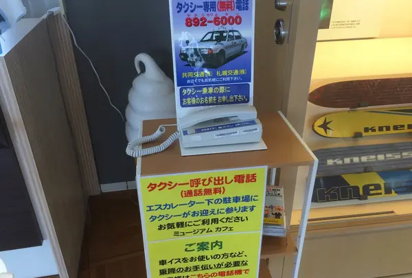 タクシー