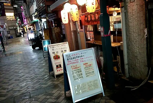 店外
