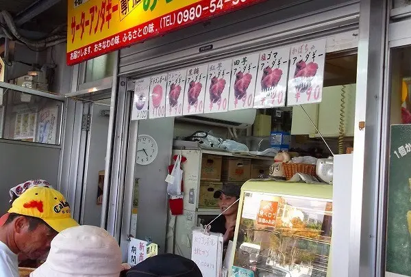「道の駅」許田・やんばる物産センター（やんばる物産株式会社）の写真・動画_image_2180