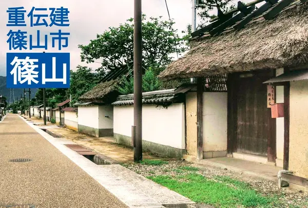 篠山市篠山（兵庫県）