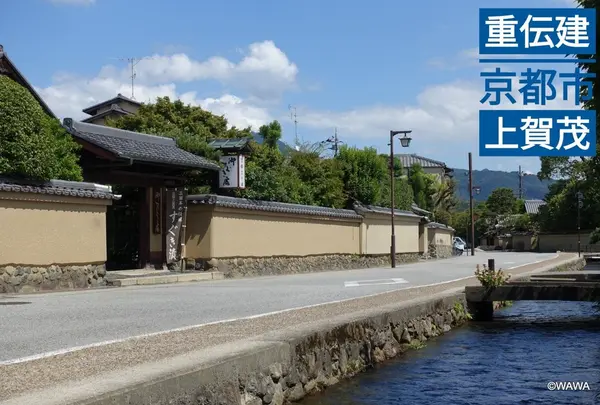 京都市上賀茂（社家町　京都）