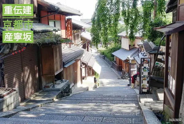 京都市産寧坂（門前町　京都）