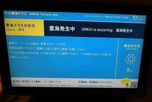 スポット内のおすすめ