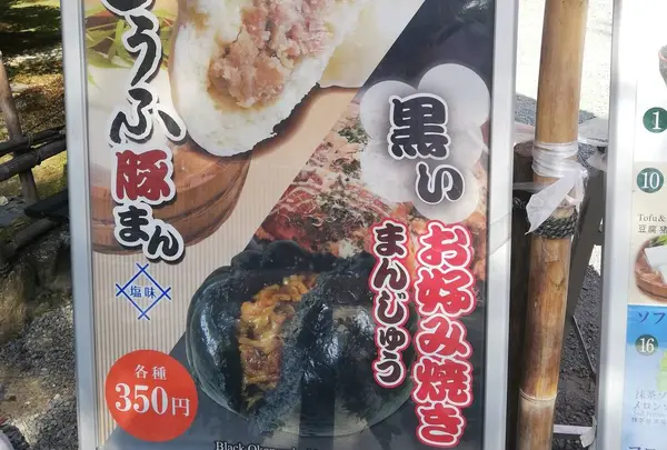 スポット内のおすすめ