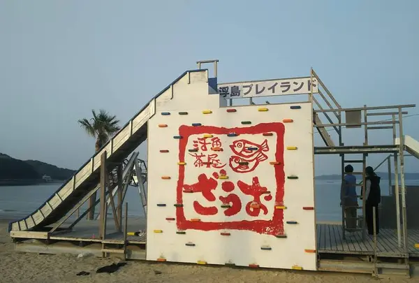 ロケーション