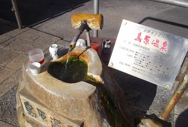 島原温泉も