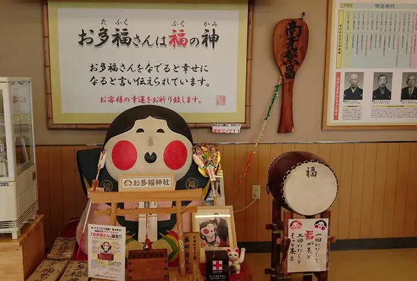 山本おたふくまんじゅうの写真・動画_image_238790