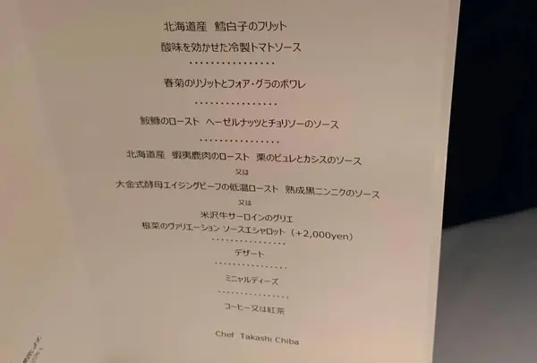 コースの内容