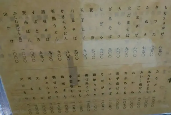 メニュー