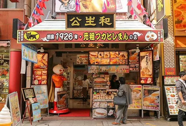 公生和の写真・動画_image_246690