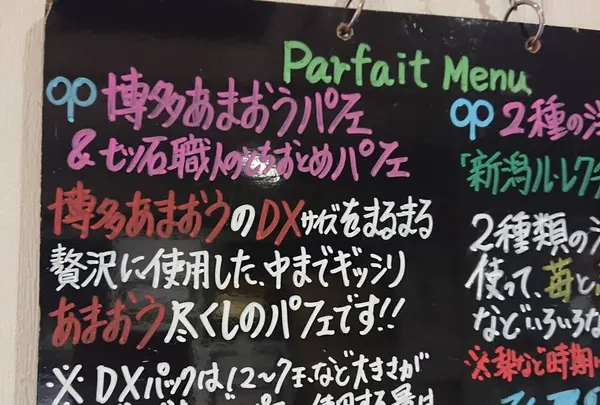 あまおう♡