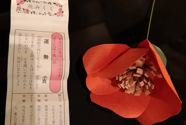 花みくじ